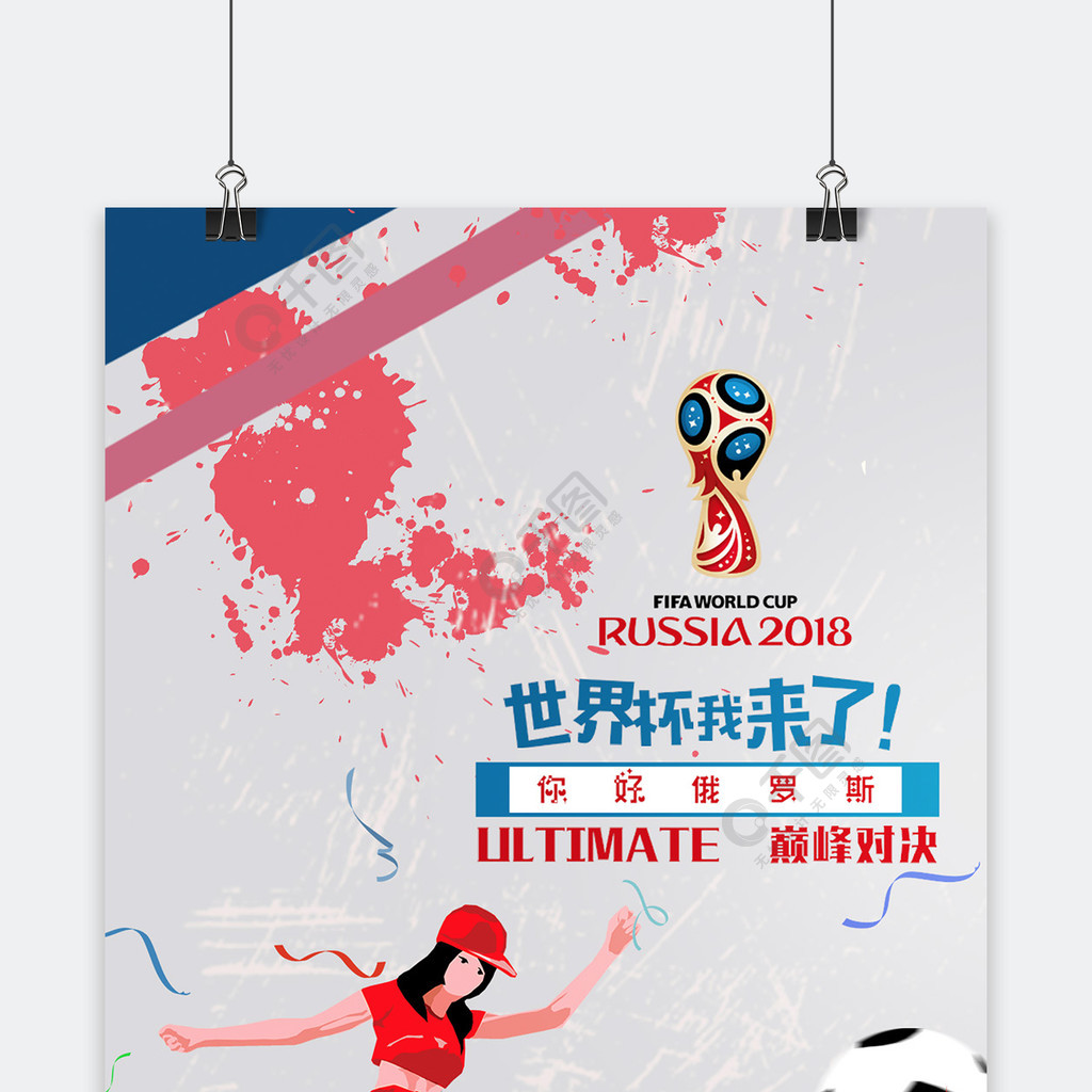 着中国选手