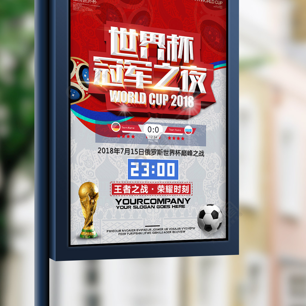 为无球终
