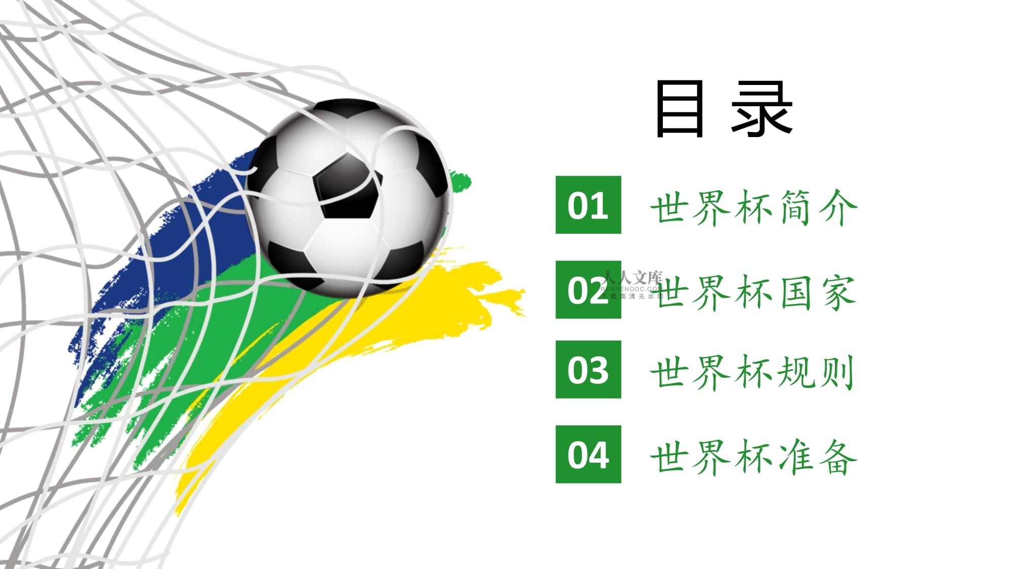 利外中途的