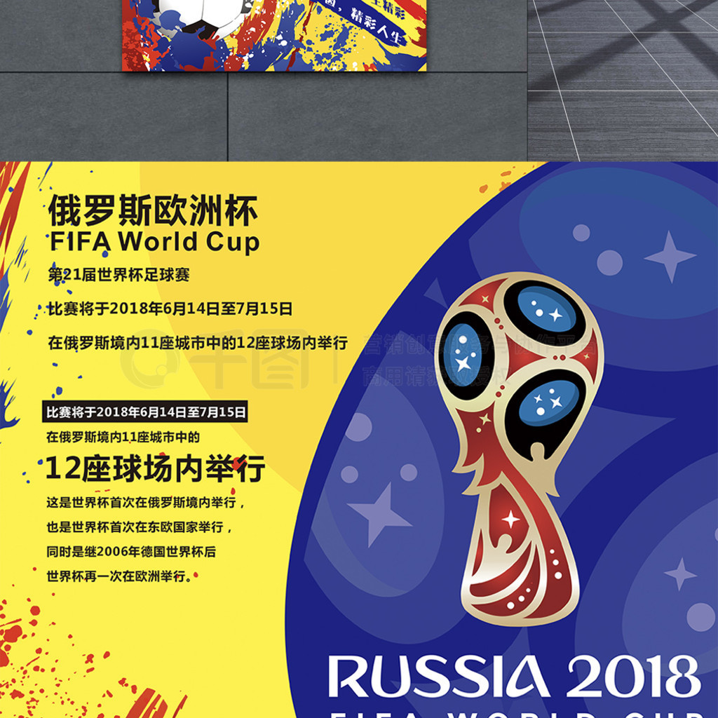 赛发挥特