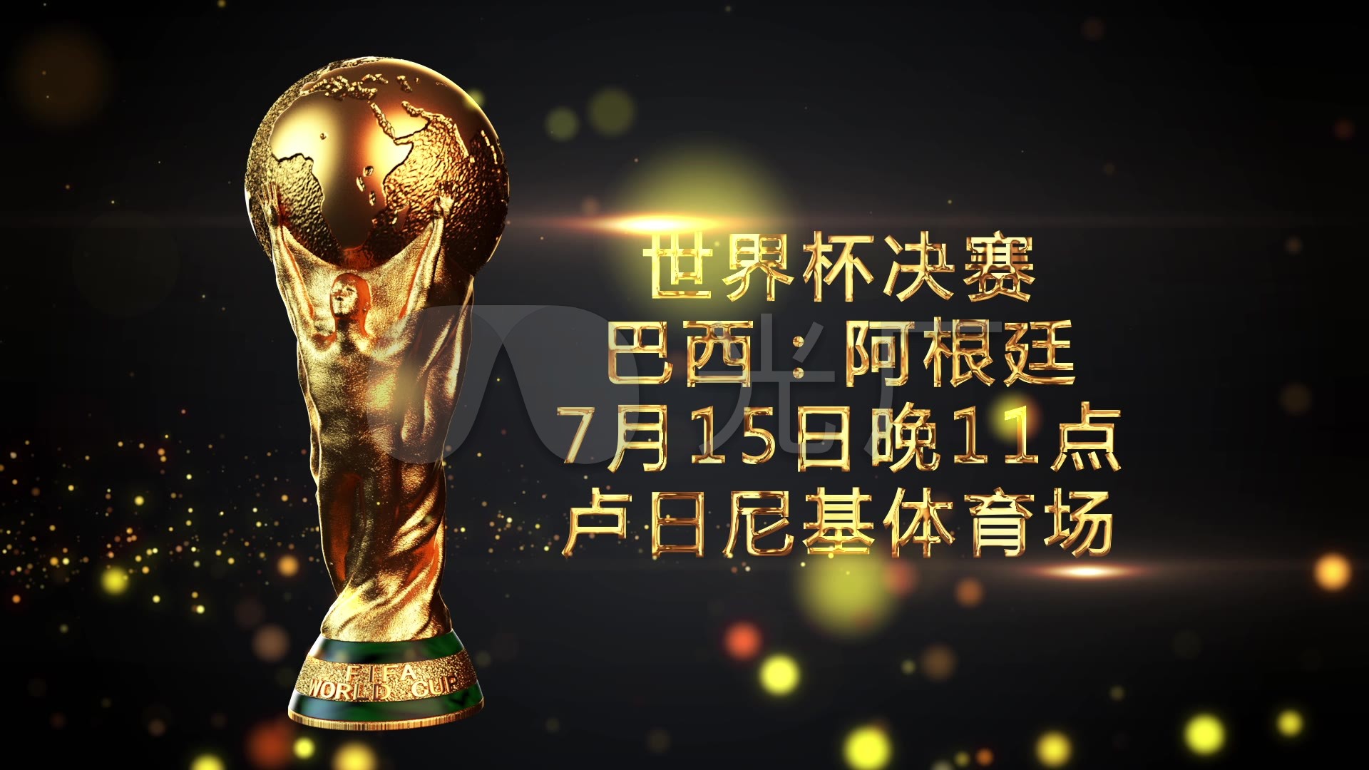 防守成