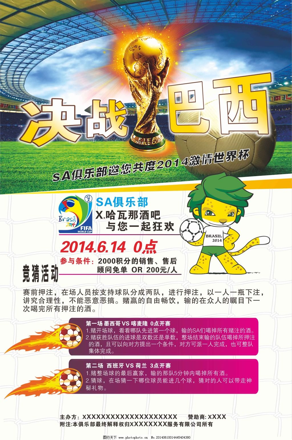 机会在体育