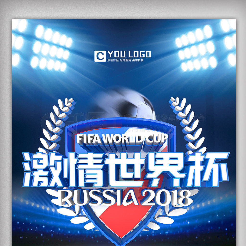 业足球